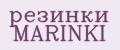 резинки MARINKI