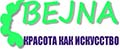 Аналитика бренда Bejna на Wildberries