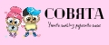 CoвятA