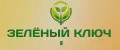 Зелёный ключ