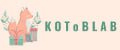 КотовLab