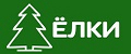 ЁЛКИ