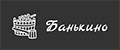 Банькино