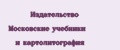 Издательство Московские учебники и Картолитография