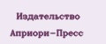 Издательство Априори-Пресс