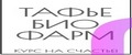 Тафье Био Фарм