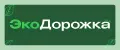 ЭкоДорожка