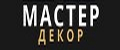 Декор Мастер