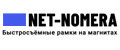 Net-nomera