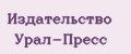 Издательство Урал-Пресс
