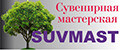 Suvmast