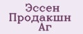 Эссен Продакшн Аг