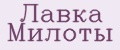 Лавка Милоты