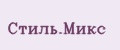 Стиль.Микс