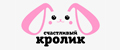 Счастливый кролик