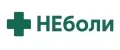 НЕболи