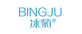 BINGJU