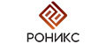 РОНИКС