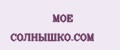 Аналитика бренда МОЕ СОЛНЫШКО.COM на Wildberries