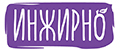 Инжирно