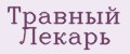 Травный Лекарь