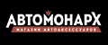 Ателье Автомонарх