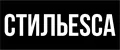 СТИЛЬESCA
