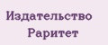 Издательство Раритет
