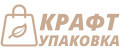 КРАФТ УПАКОВКА