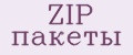 Аналитика бренда ZIP пакеты на Wildberries