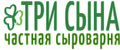 Три сына