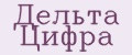 Дельта Цифра