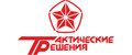 Тактические решения