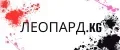 ЛЕОПАРДKG