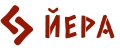 йера