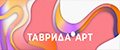 Таврида-Арт