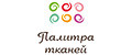 Палитра Тканей