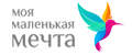 Моя маленькая мечта