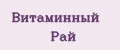 Витаминный Рай