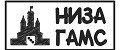 Низа Гамс