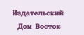 Издательский Дом Восток