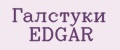Галстуки EDGAR