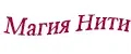 Магия Нити