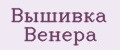 Вышивка Венера