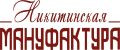 Никитинская мануфактура