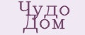 Чудо Дом