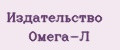 Издательство Омега-Л
