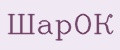 ШарОК