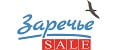 Заречье SALE