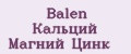 Balen Кальций Магний Цинк